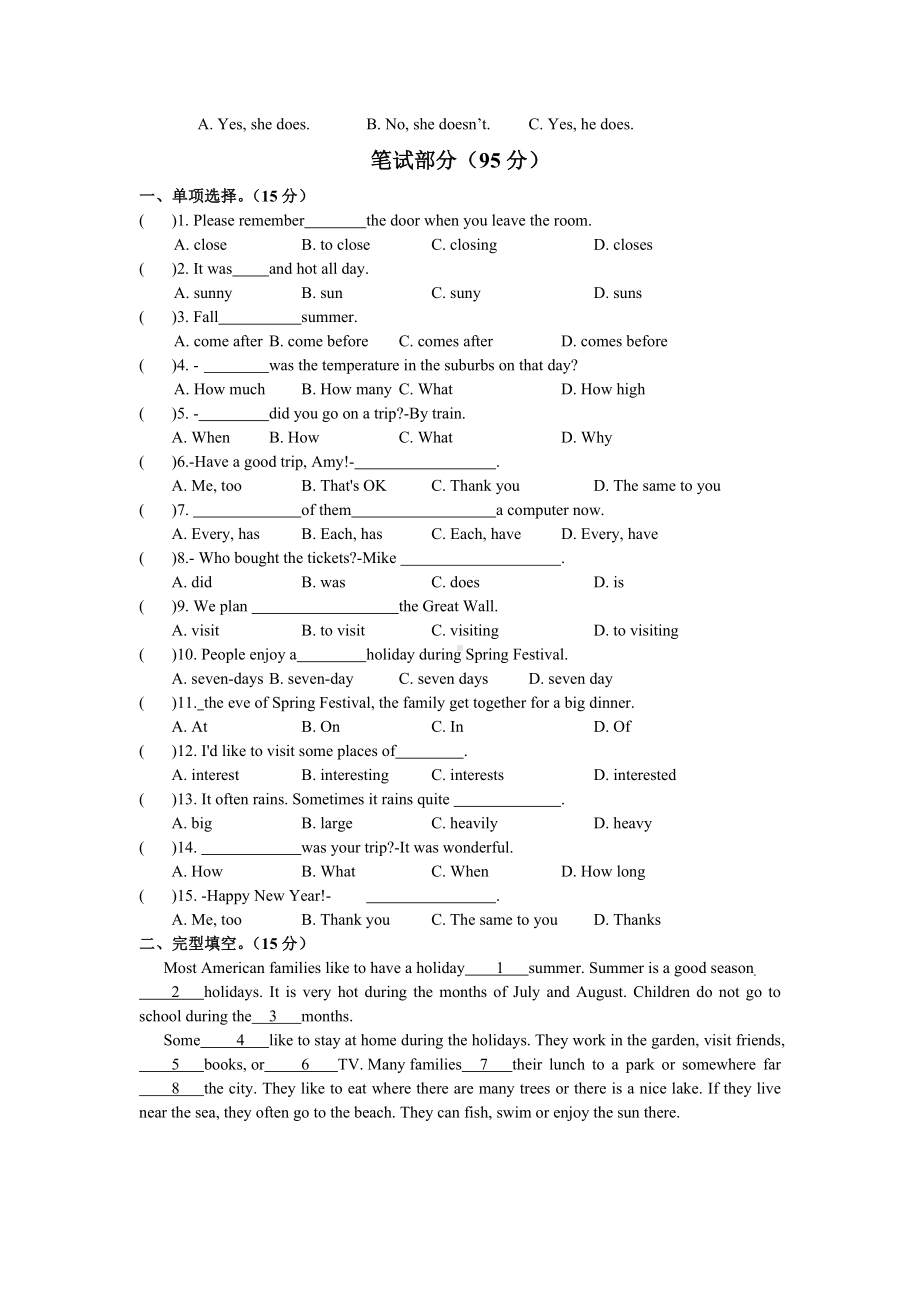 人教版七年级下册英语第八单元检测试题.docx_第2页