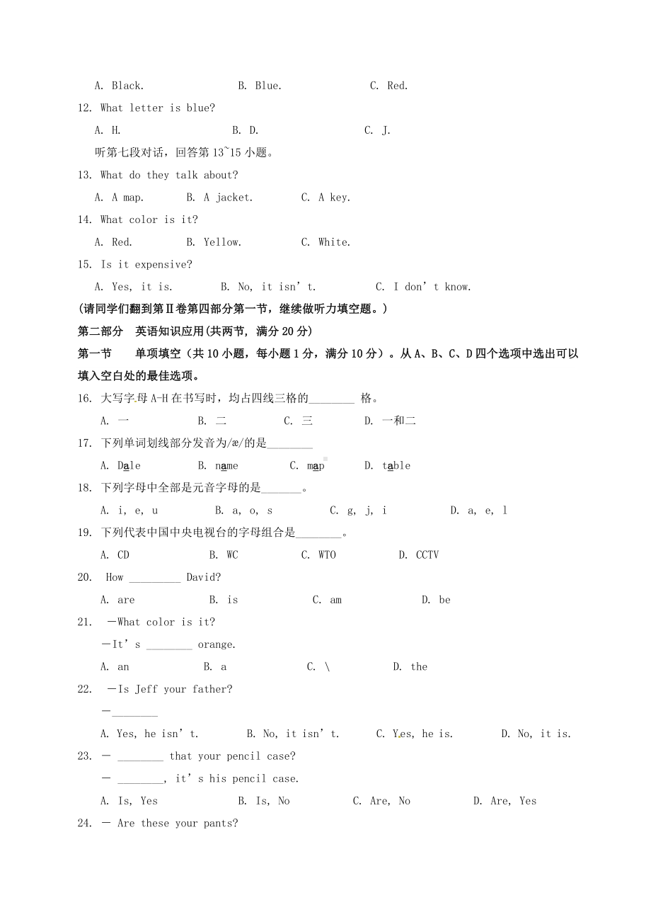 七年级英语上学期期中试题-人教新目标版.doc_第2页