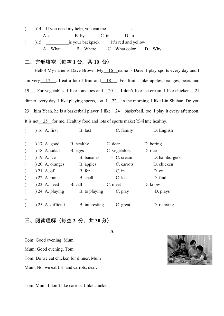 人教版七年级英语上册期末试卷及答案.doc_第2页