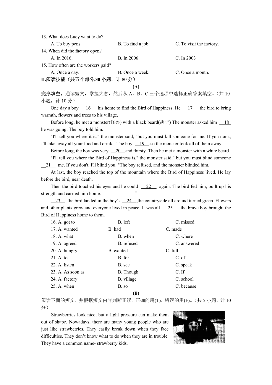 2019年湖南省衡阳市中考英语试题-含答案.doc_第2页