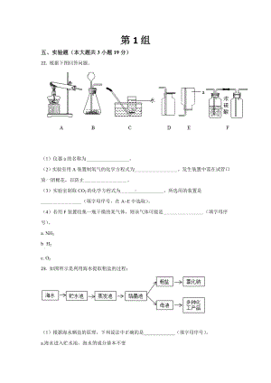 2021年中考化学-实验题-专题练习汇总1(完整版).doc