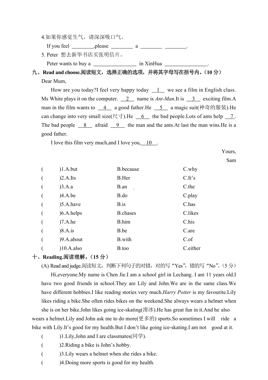 人教(PEP)六年级上册英语期末测试题(含答案).doc_第3页