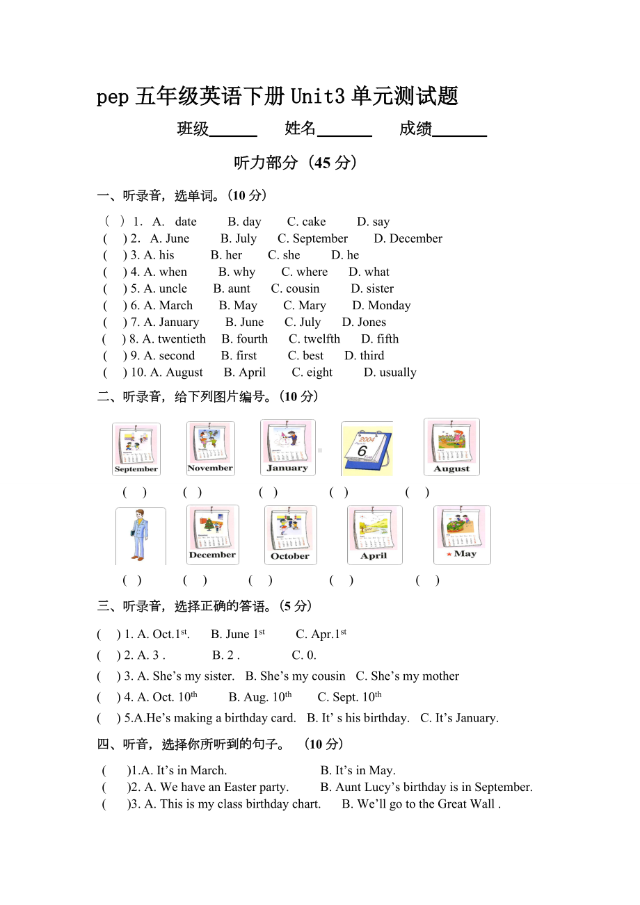 pep五年级英语下册Unit3单元测试题.doc_第1页