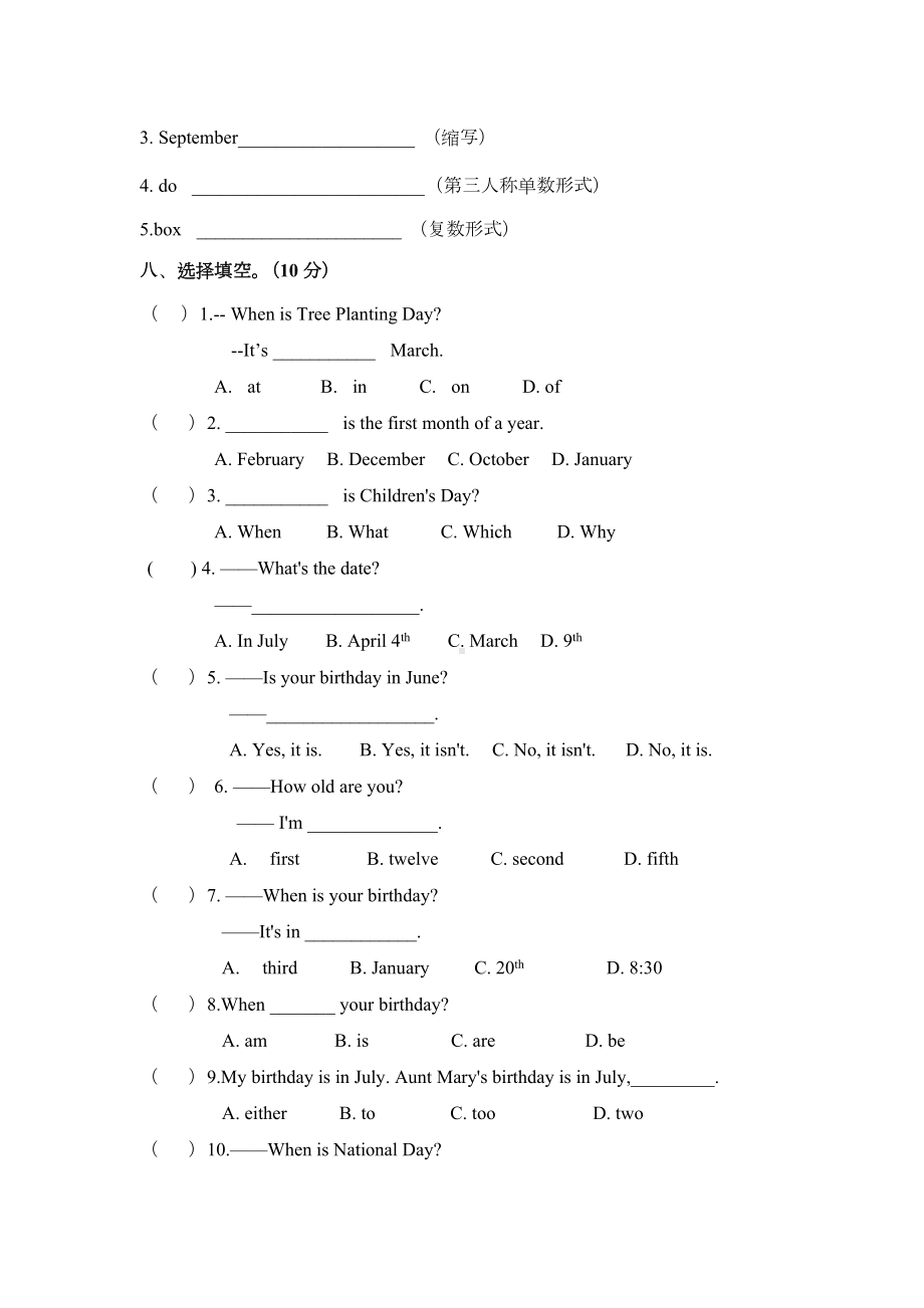 pep五年级英语下册Unit3单元测试题.doc_第3页