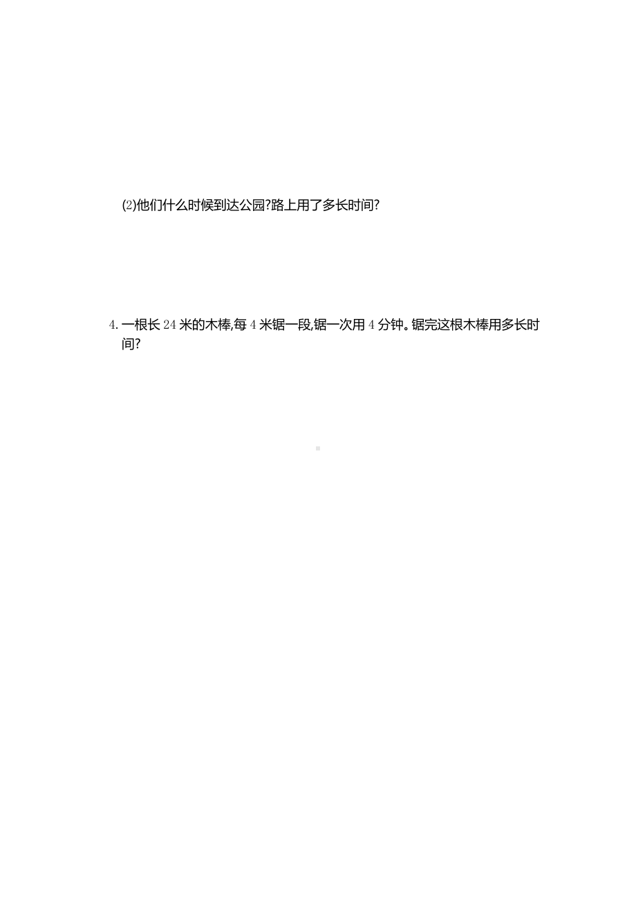 人教版小学数学三年级上册第一单元测试卷及答案.doc_第3页