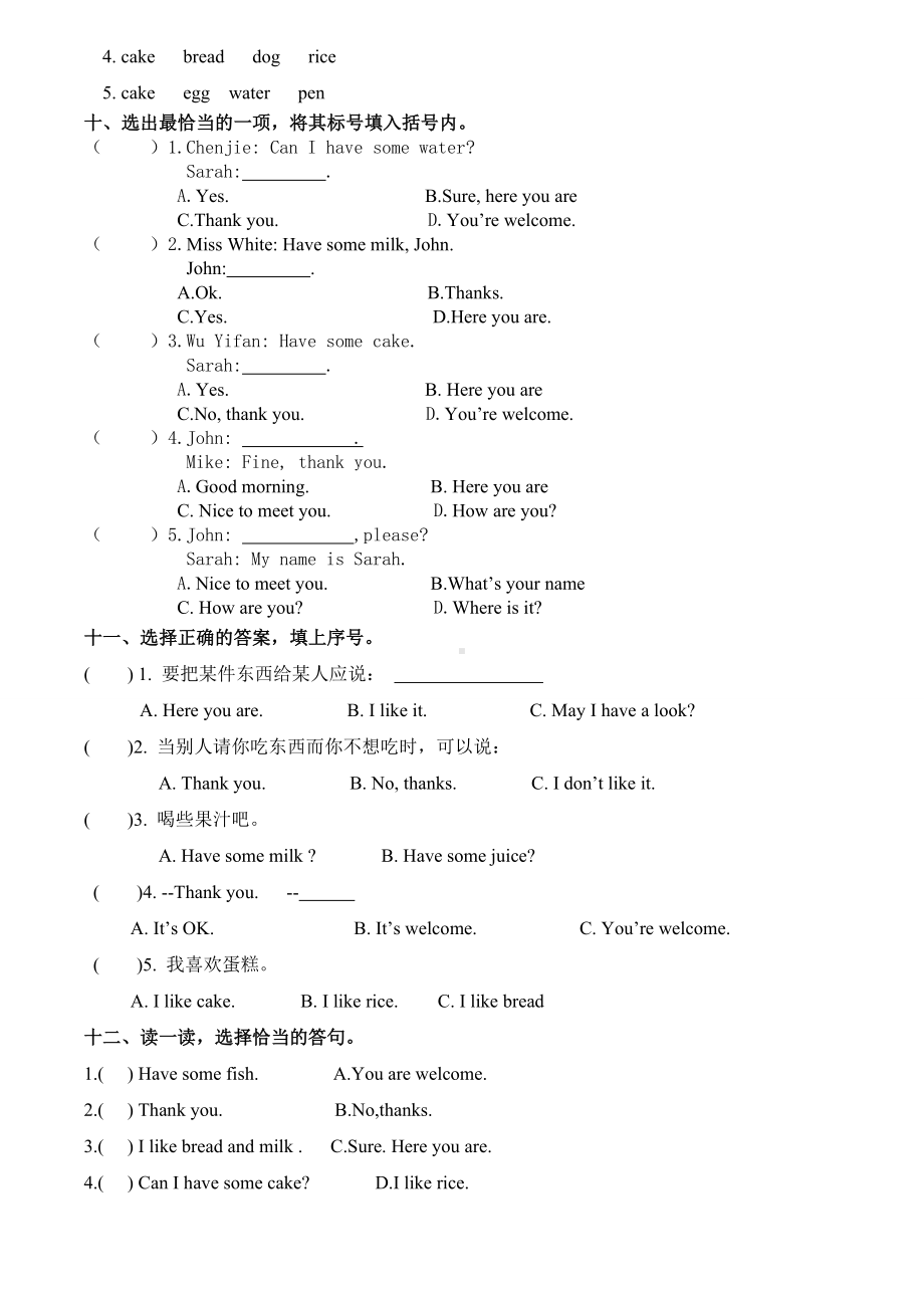 三年级上册英语第五单元测试题-人教(PEP).doc_第3页