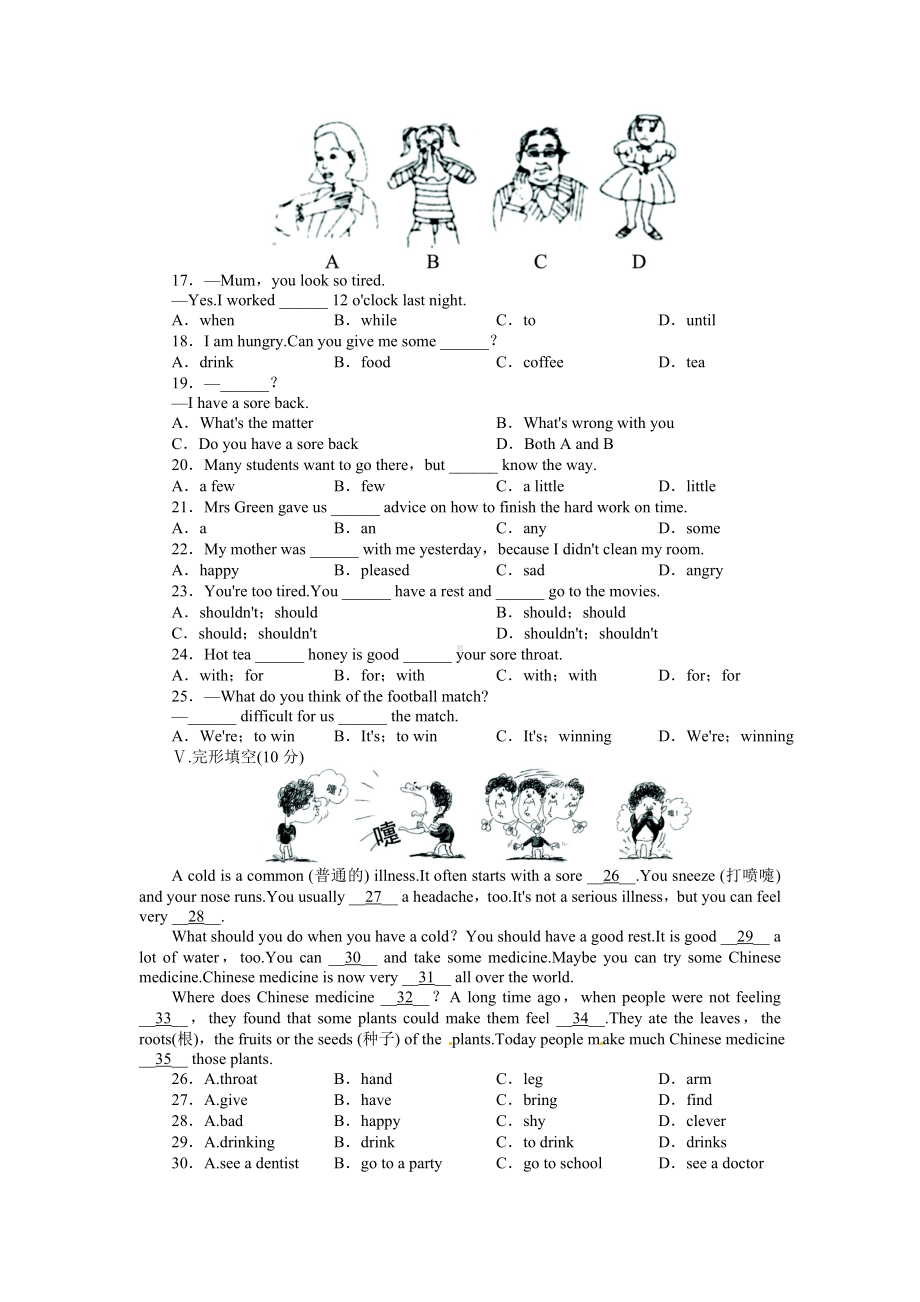 人教版八年级上英语第2单元测试题(含答案).doc_第3页