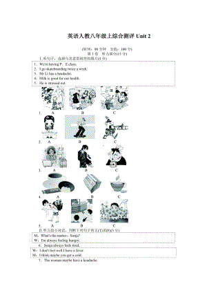 人教版八年级上英语第2单元测试题(含答案).doc