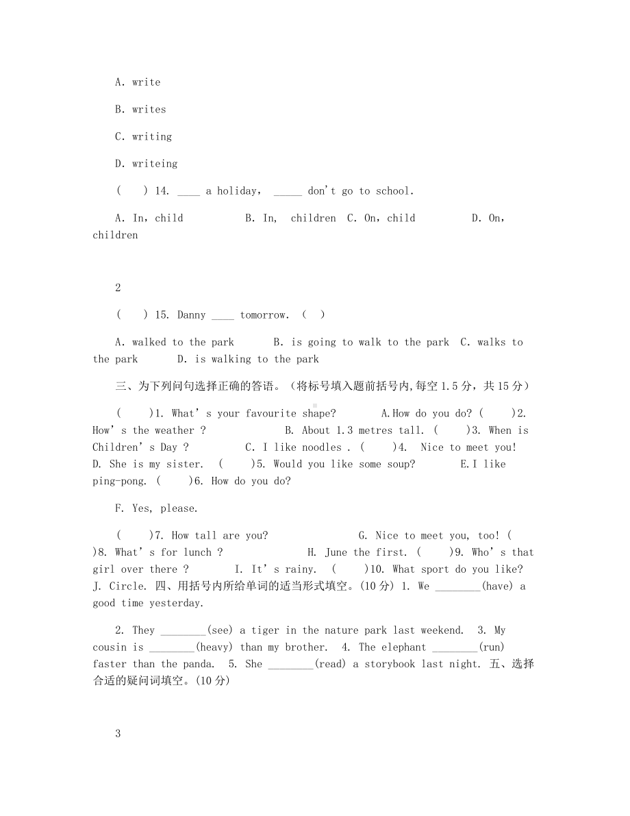 2021年湖南省小升初英语模拟试题与答案.docx_第3页