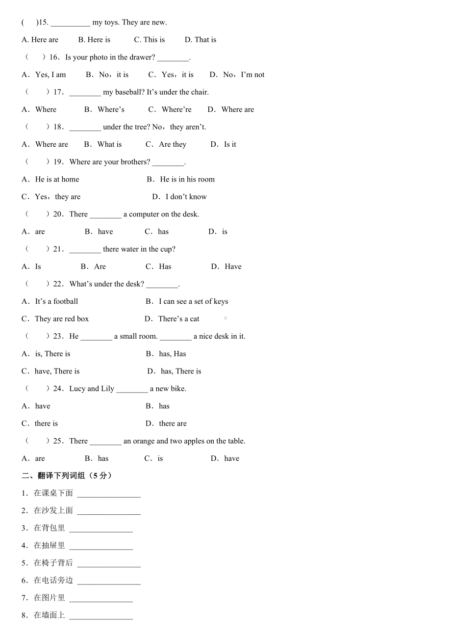 (完整版)新目标人教版七年级英语上册第四单元测试卷及答案.doc_第2页