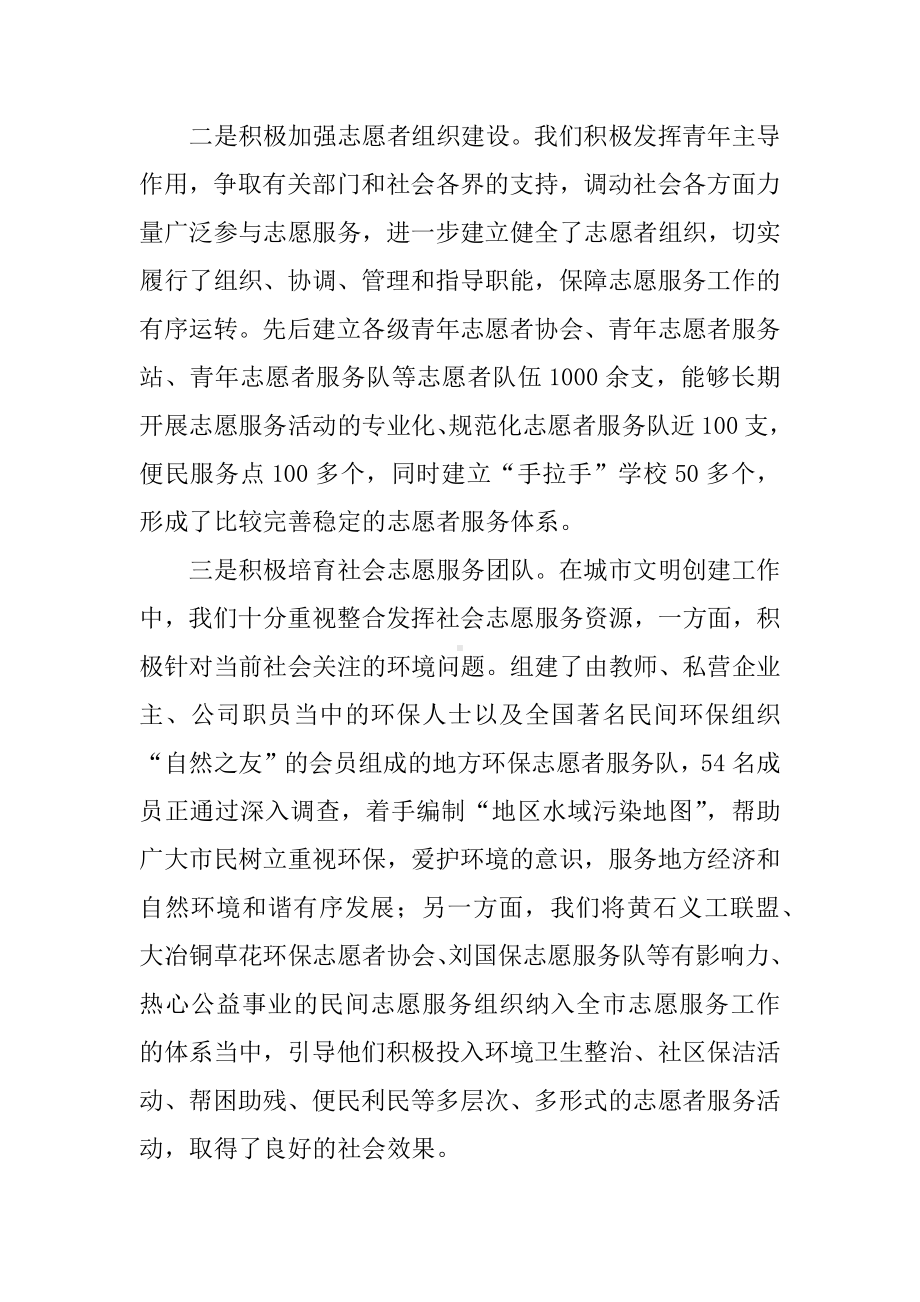 XX年志愿者服务工作总结5篇.docx_第2页