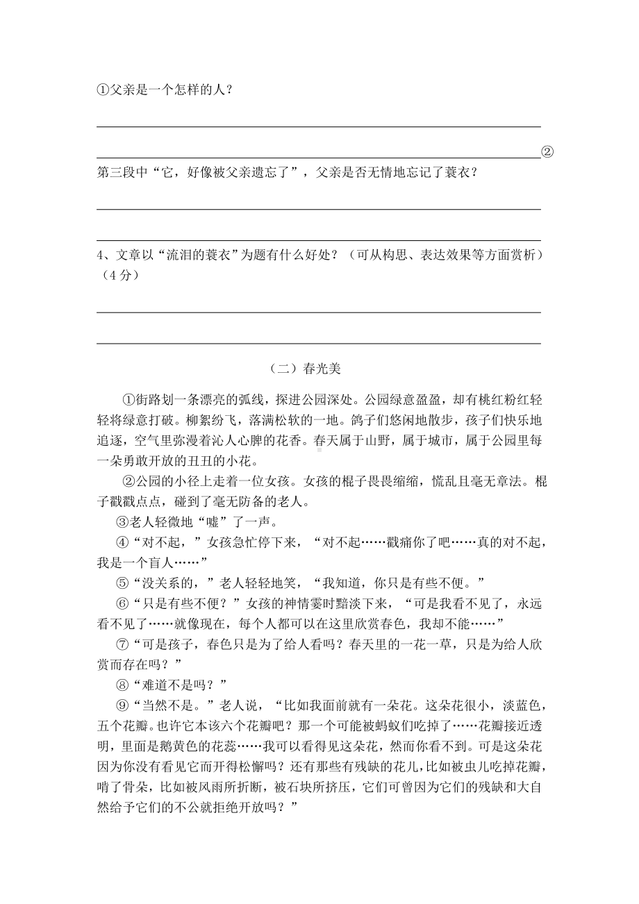 (完整版)阅读理解专题训练三标题的含义和作用(含答案).doc_第3页