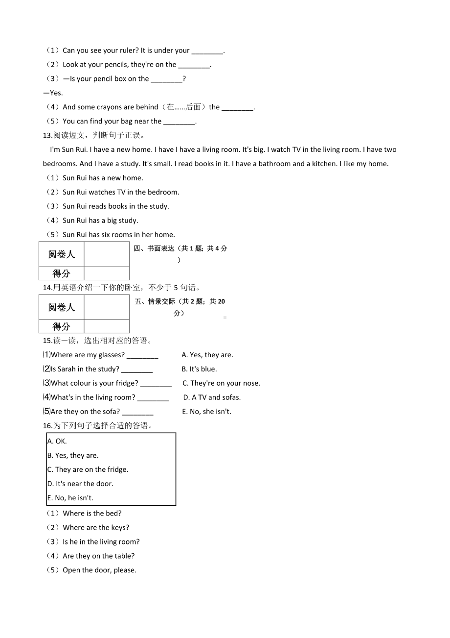 人教版四年级英语上册第四单元测试卷.docx_第3页