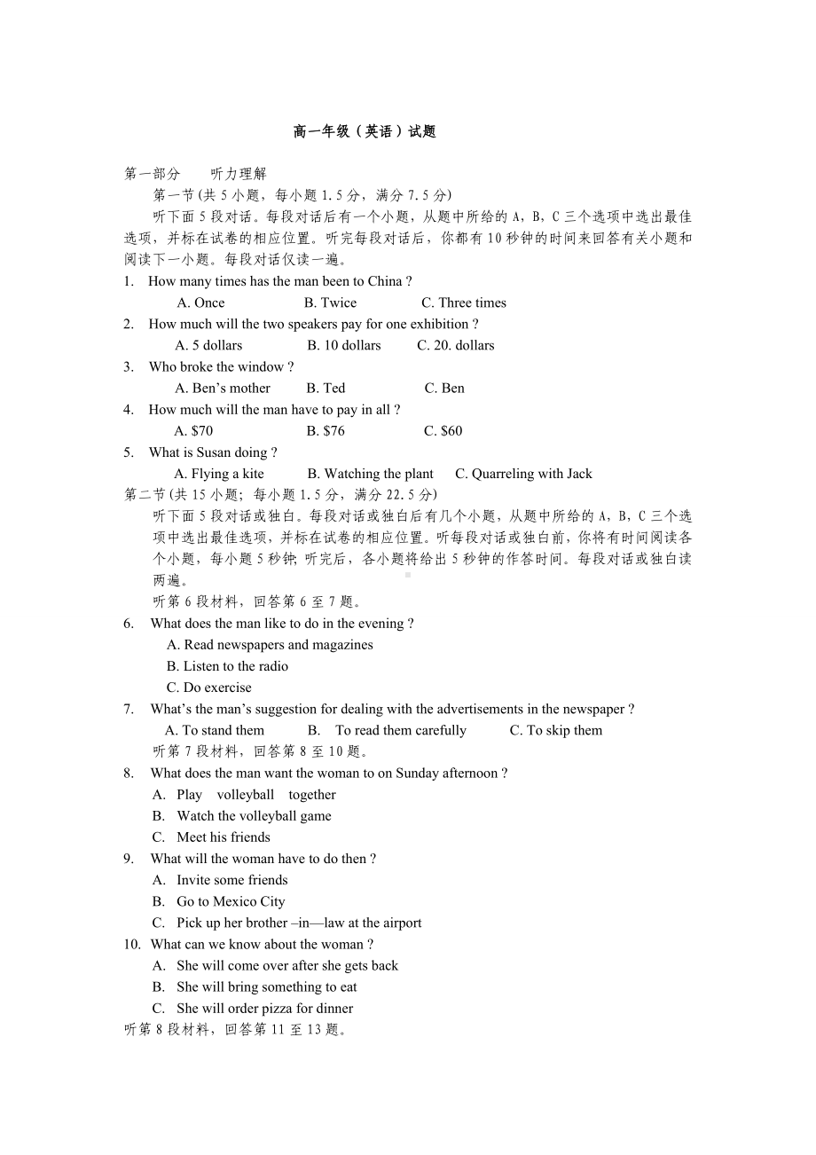 [高一英语]高一英语上学期期末测试题含答案.doc_第1页