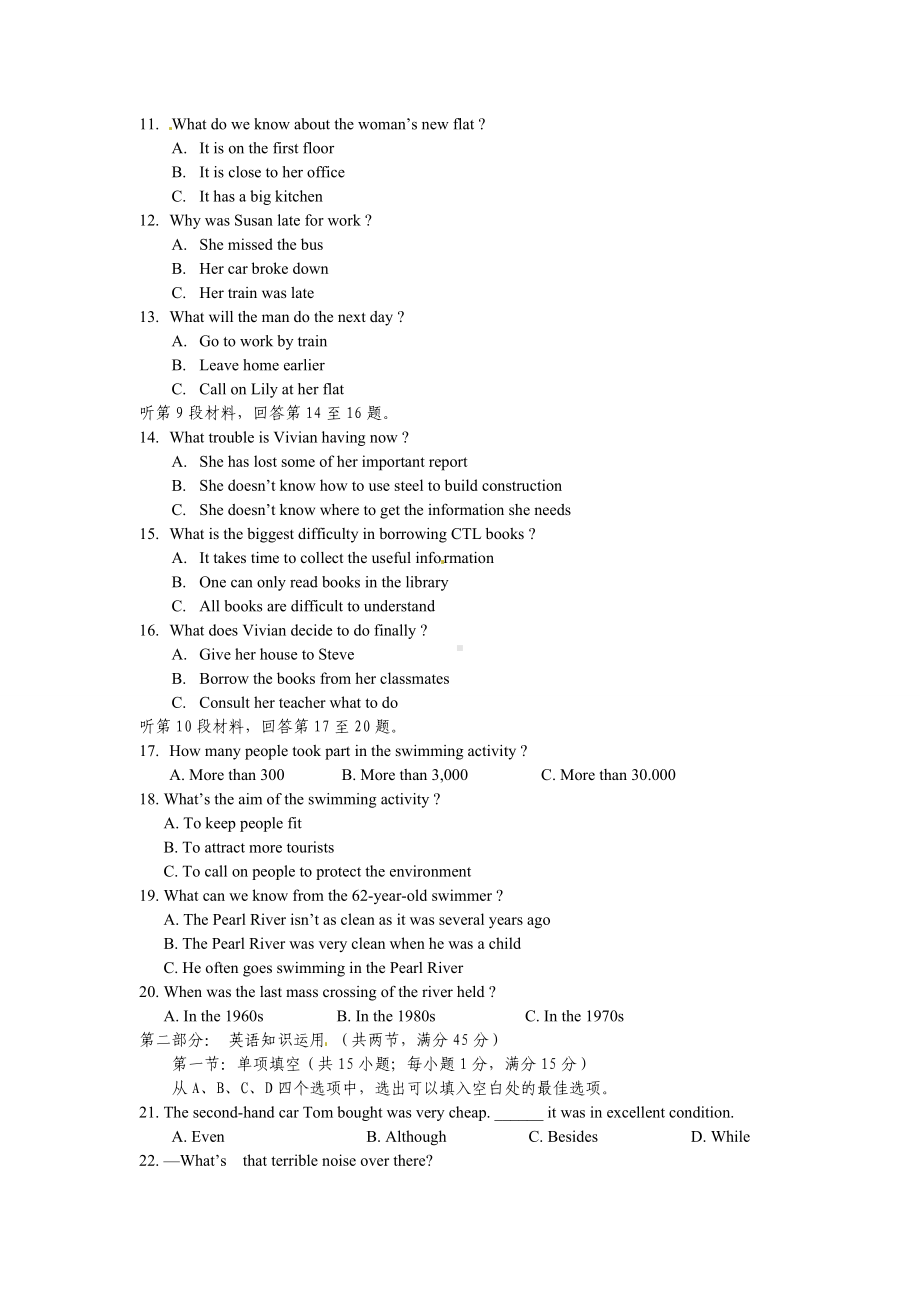 [高一英语]高一英语上学期期末测试题含答案.doc_第2页