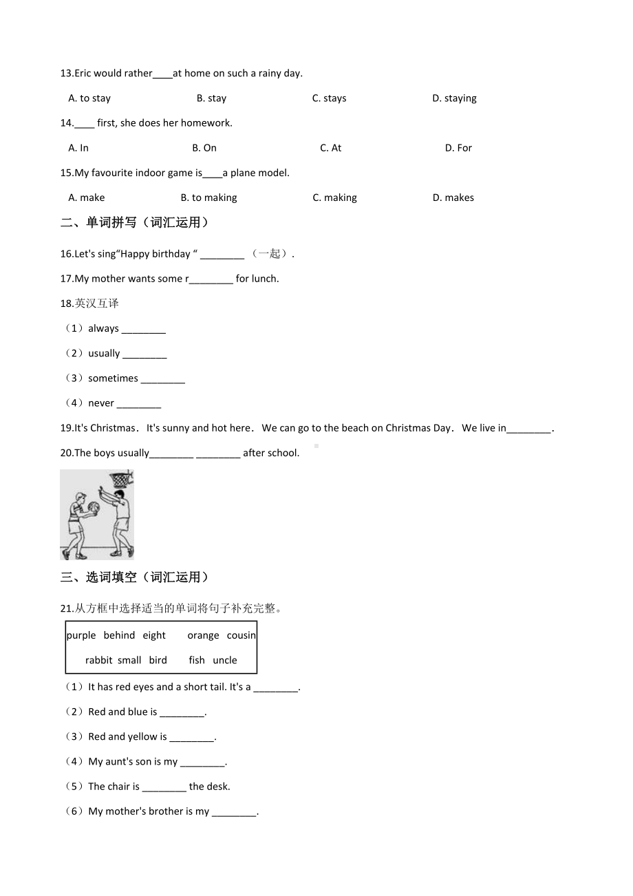 2020年人教版小升初英语模拟试卷含答案.doc_第2页