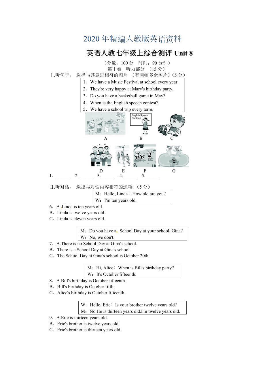 2020年人教版七年级上英语第8单元测试题(含答案).doc_第1页