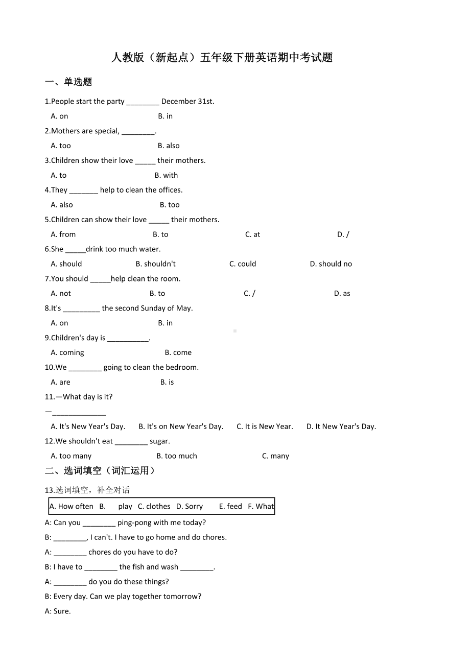 人教版(新起点)五年级下册英语期中考试题.docx_第1页