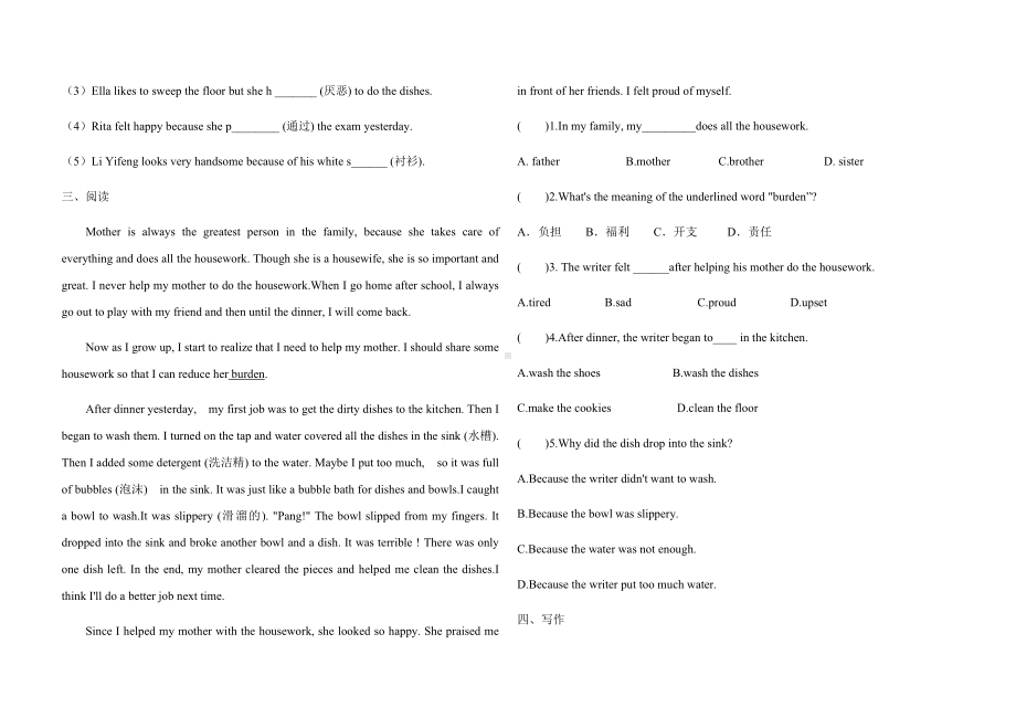 人教版八年级下册英语-Unit3-综合测试卷(含答案).docx_第3页