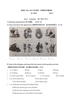 2019年黄浦区初三英语一模(图文).doc