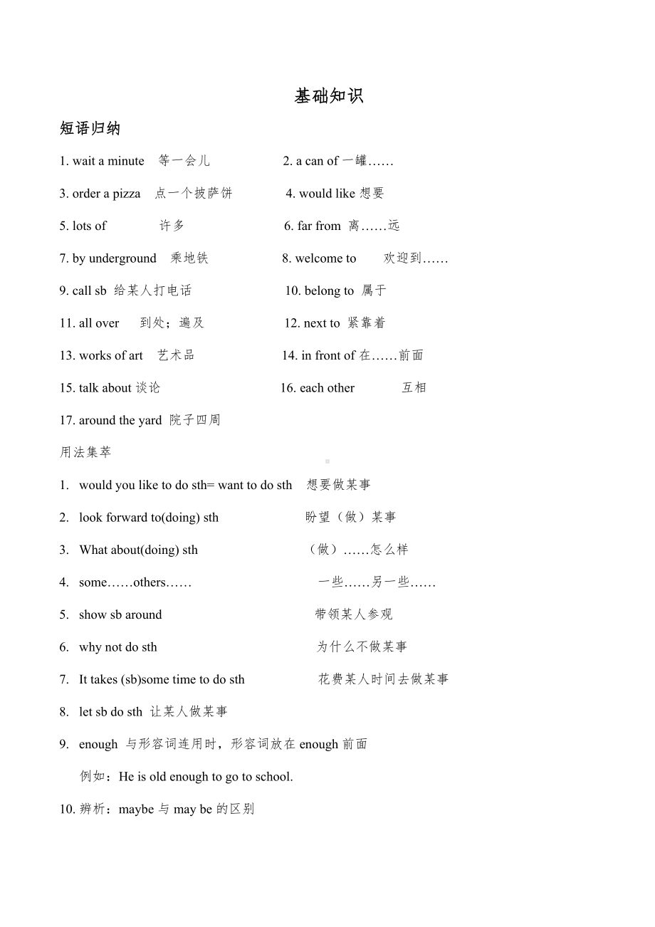 (完整版)新版译林英语7BUnit3知识点.doc_第1页