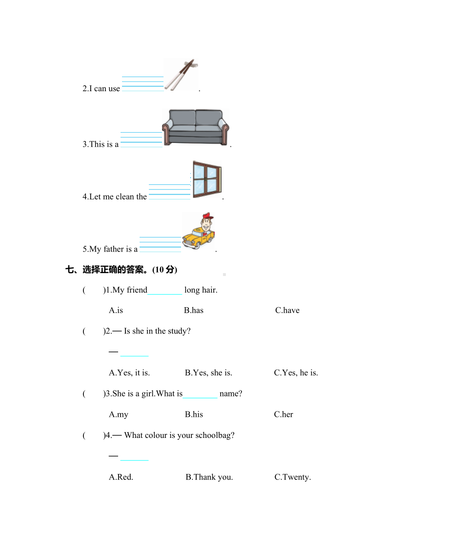 人教版(PEP)四年级英语上册期末测试卷含答案.docx_第3页