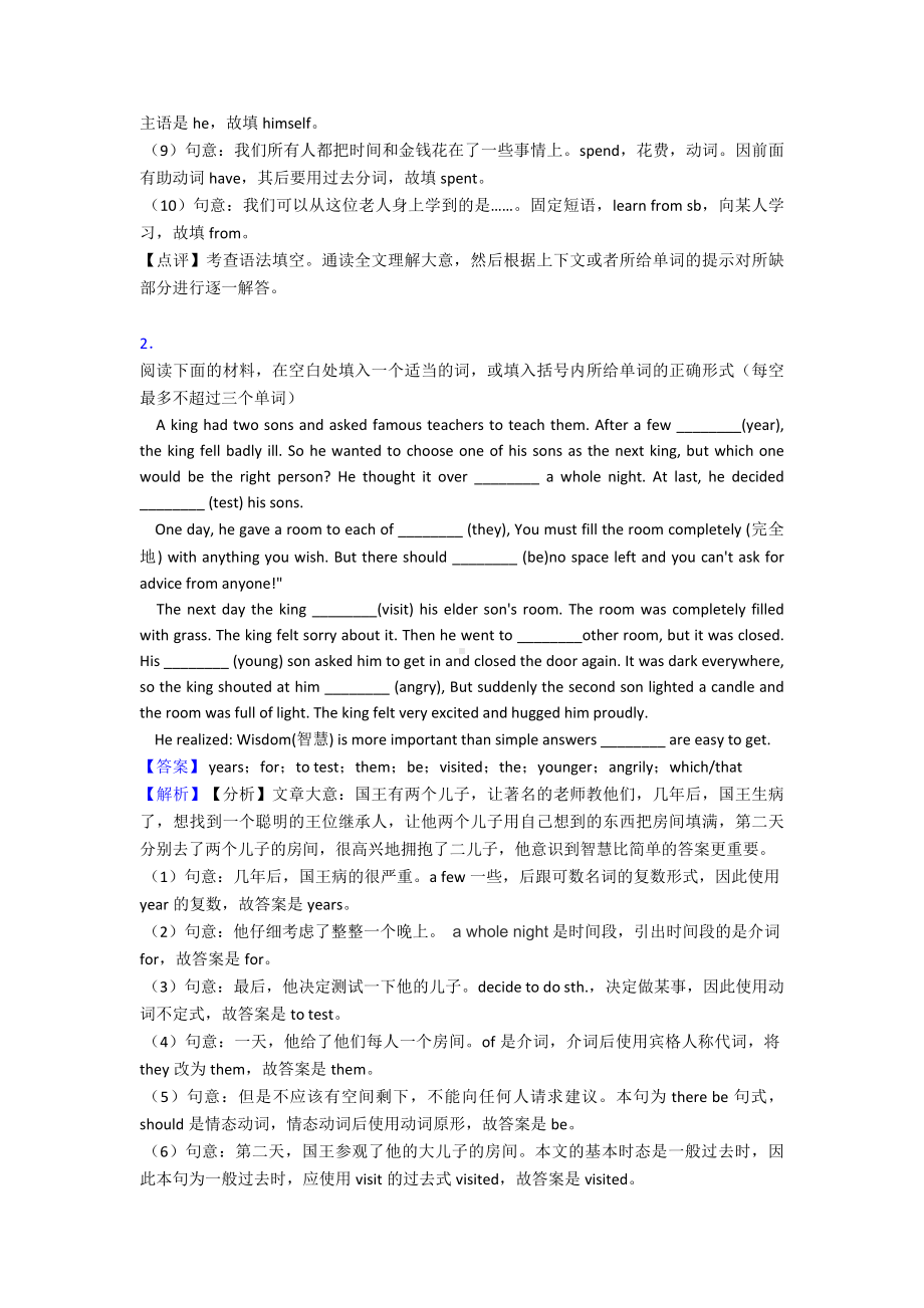 中考英语英语-语法填空练习题(及答案)100.doc_第2页