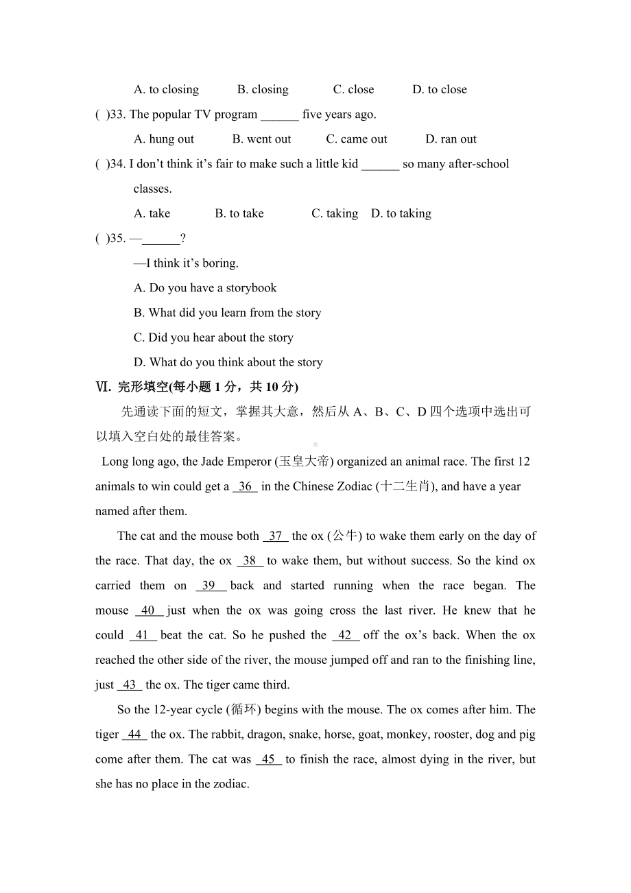 人教新课标八年级下册英语Unit6单元测试题(2)含答案.doc_第2页