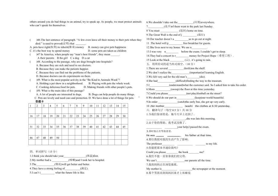 人教版英语八年级下册试题第二学期期中考试试题.docx_第3页