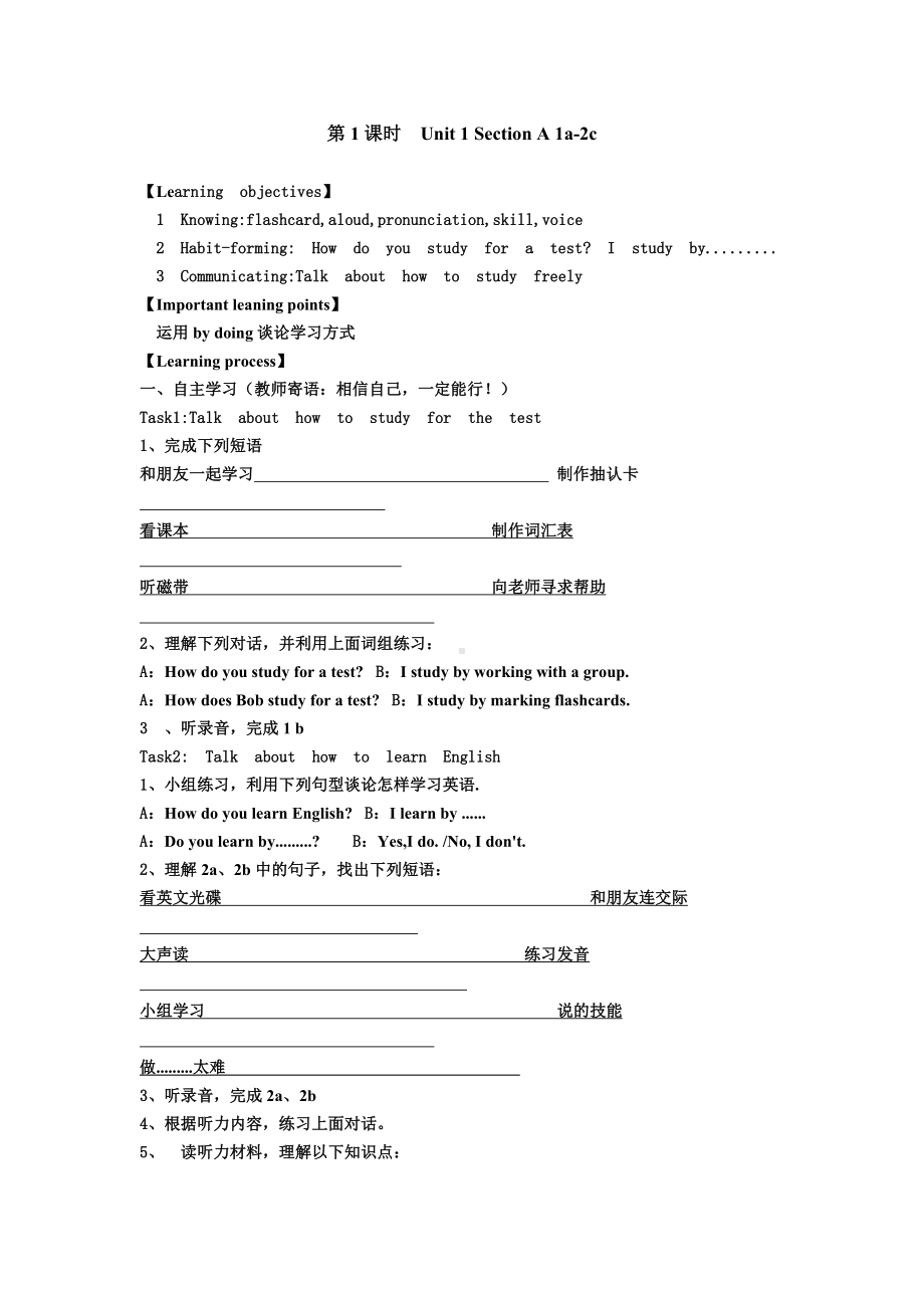 人教版九年级英语全册导学案.doc_第1页