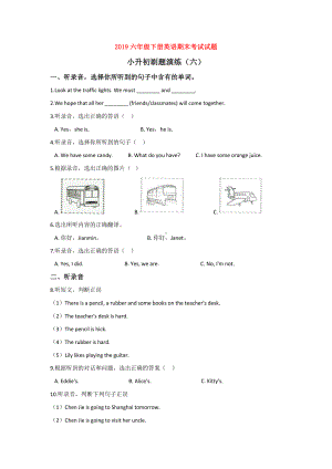 （3套试卷）无锡市某中学小升初模拟考试英语试题含答案.docx