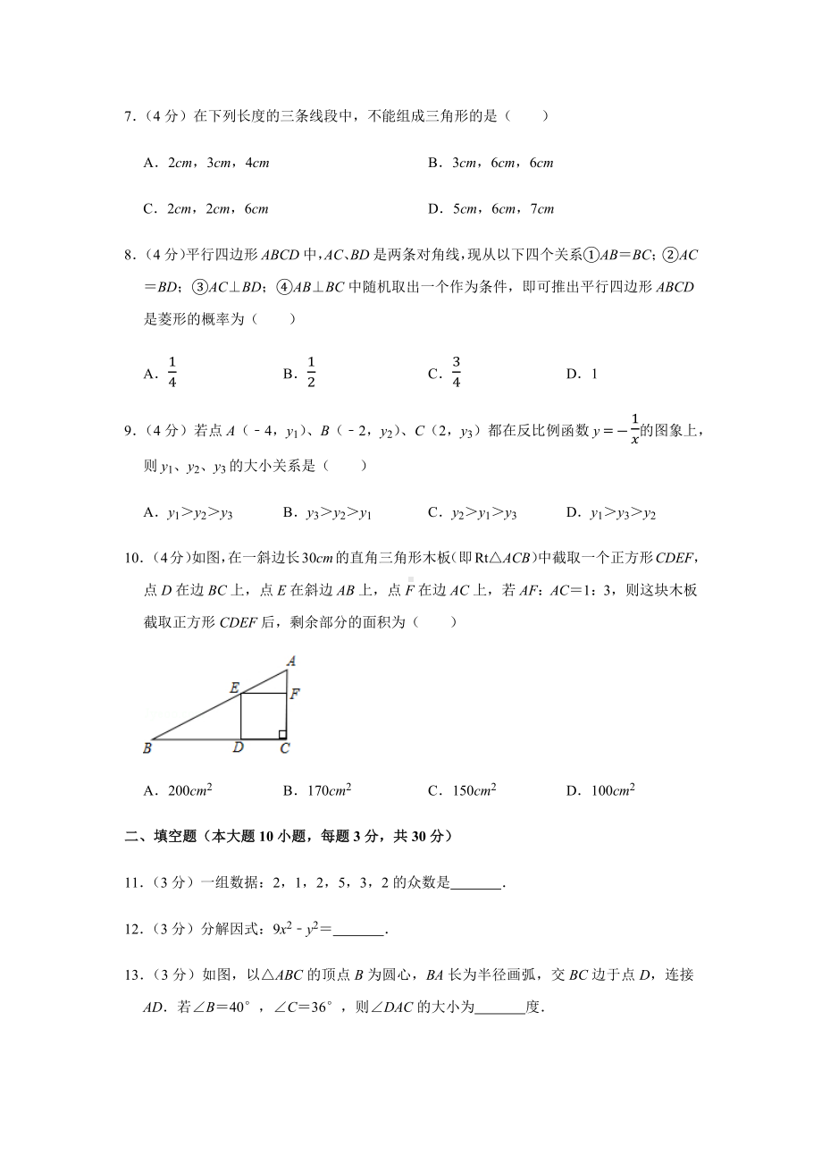 2019年贵州省黔西南州中考数学试卷以及解析版.docx_第2页