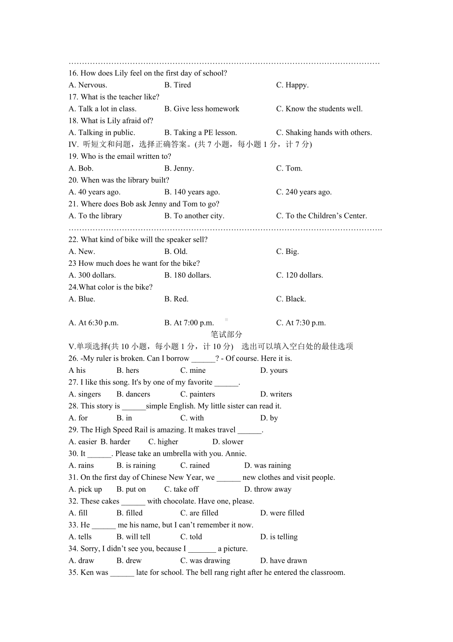 2021年河北省中考英语试题Lisa1-(1).docx_第2页