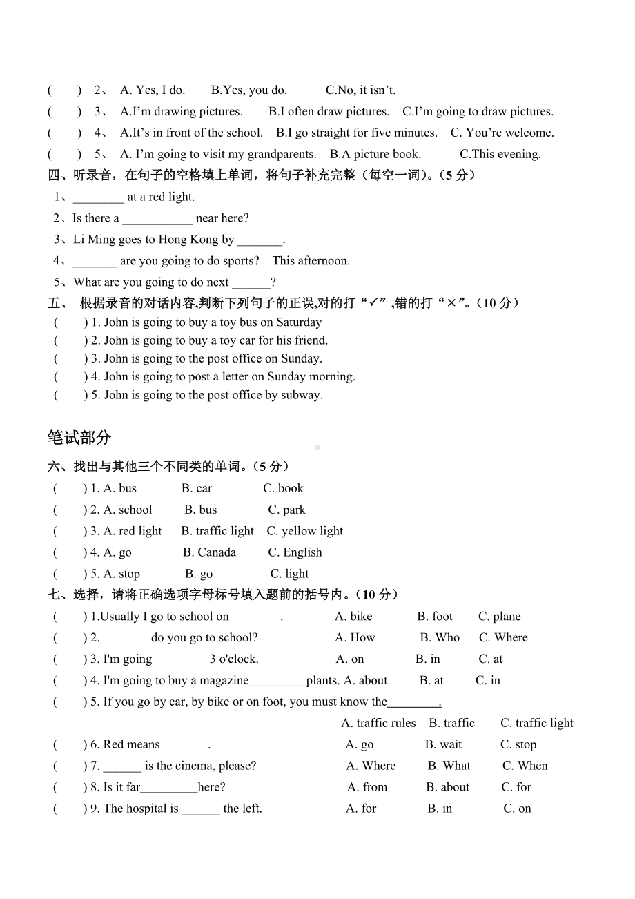 人教版六年级上英语期中测试题及答案(精修版).doc_第2页