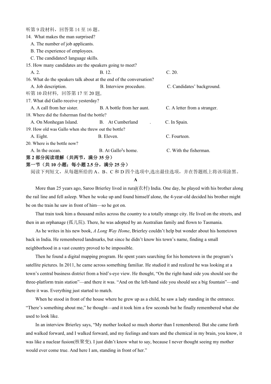 2021年1月浙江省普通高校招生高考科目考试-英语试题.doc_第2页