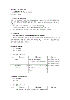 新牛津（绿色上教版）二年级下册《英语》2B-U5-5 教案.doc