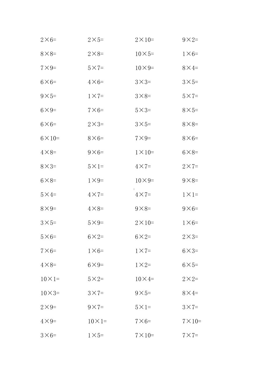 乘法口算练习题大全.doc_第1页