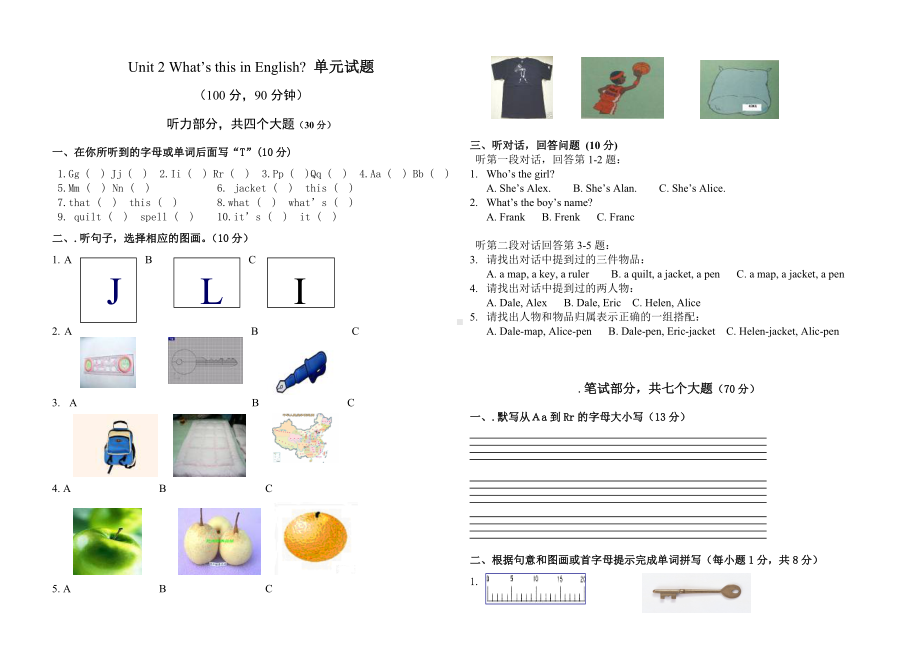 人教版新目标七年级上Starter-Unit2单元试题及答案.doc_第1页