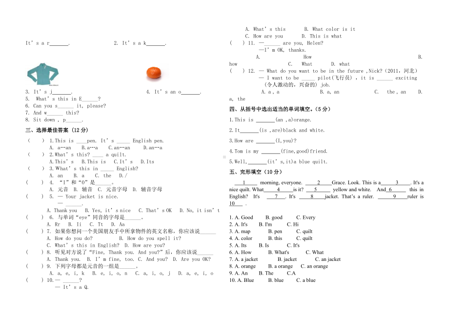 人教版新目标七年级上Starter-Unit2单元试题及答案.doc_第2页