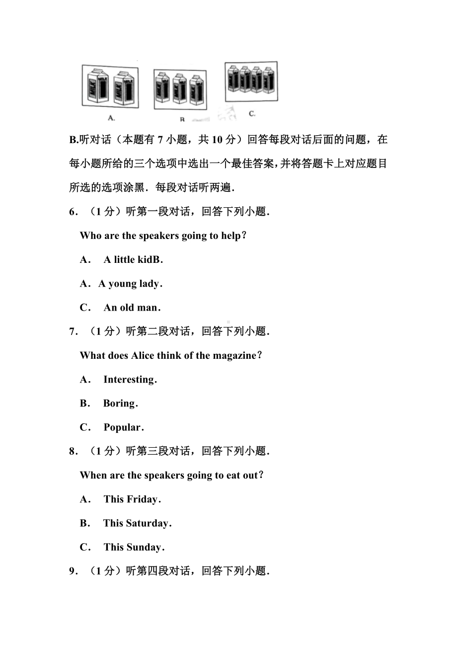 2019年广东省佛山市中考英语试卷和答案.doc_第2页