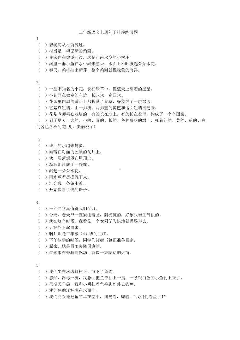 二年级语文上册句子排序练习题.doc_第1页