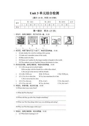 仁爱英语九年级上册测试题及答案解析-Unit3.doc