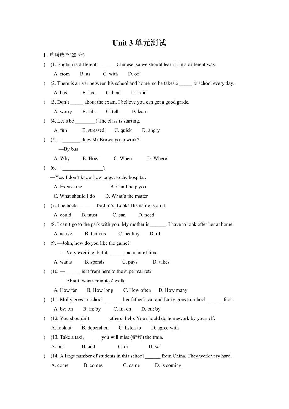 人教版七年级英语下册Unit3-How-do-you-go-to-school-单元测试题(有答案).doc_第1页