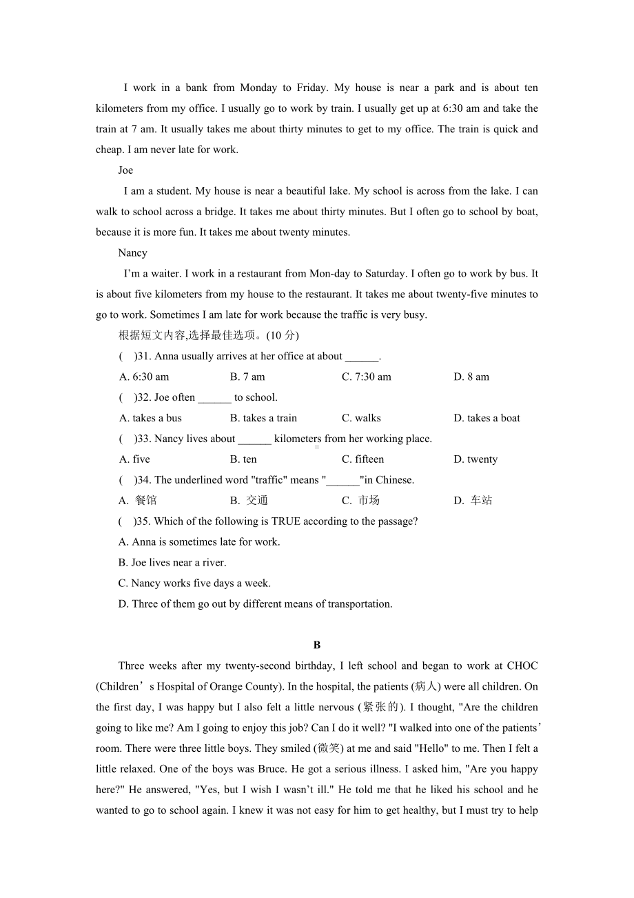 人教版七年级英语下册Unit3-How-do-you-go-to-school-单元测试题(有答案).doc_第3页