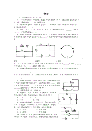 中考电学专题复习题及答案.doc