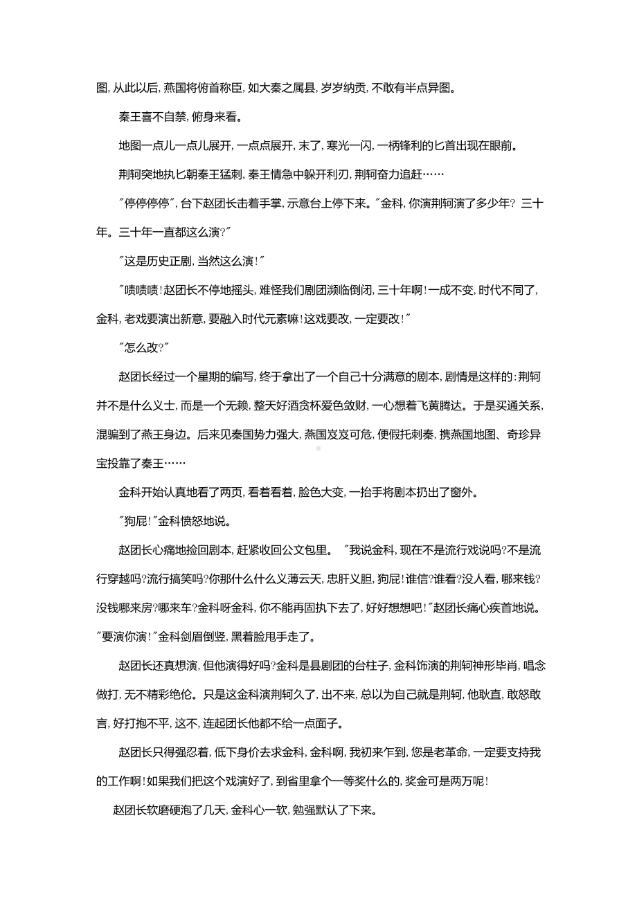 人教版高一上学期第一次月考语文试卷(含答案).doc_第3页