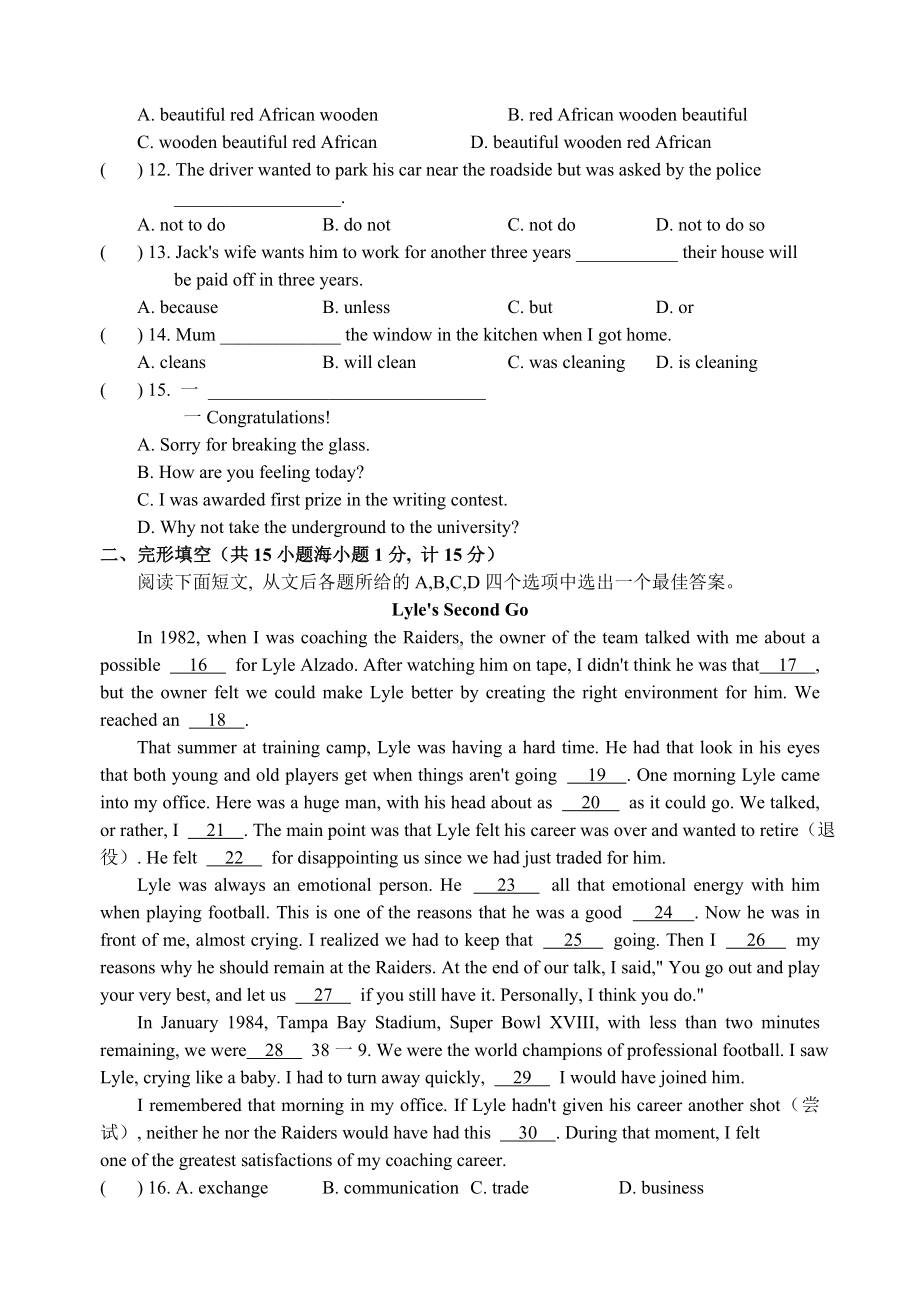 2019扬州市中考英语模拟试卷(一)word版本.doc_第2页