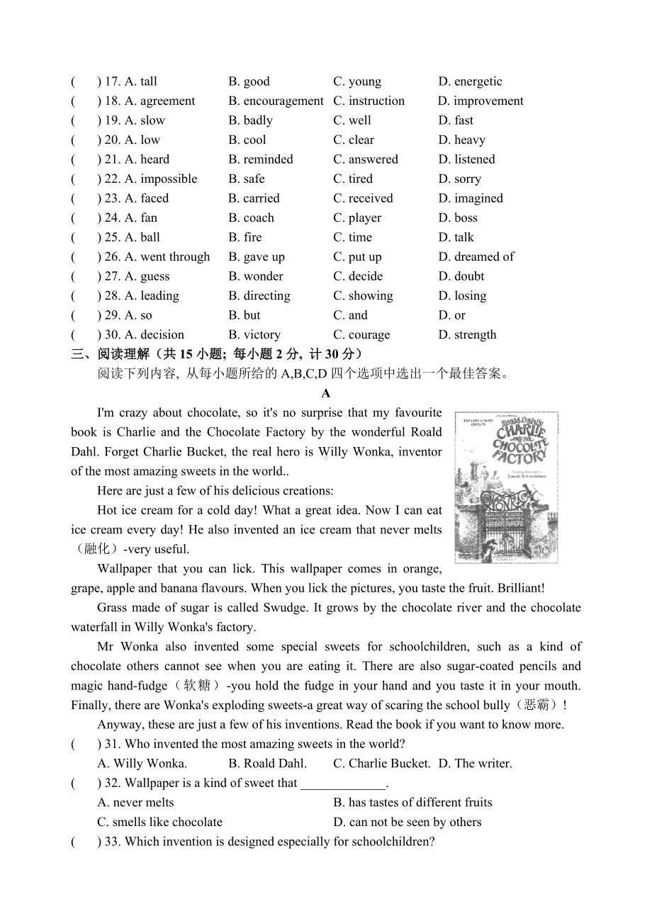 2019扬州市中考英语模拟试卷(一)word版本.doc_第3页