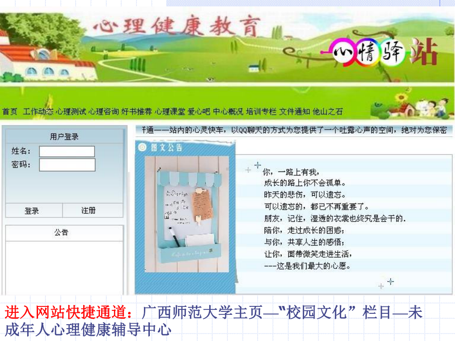 余欣欣-积极心理学与学校心理健康教育.ppt_第3页