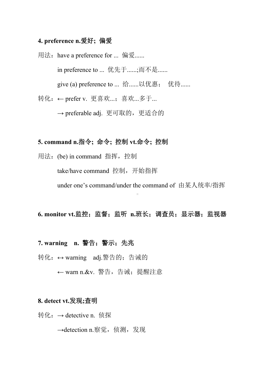 （知识点盘点）高一英语新人教选择性必修一-Unit-2.doc_第2页